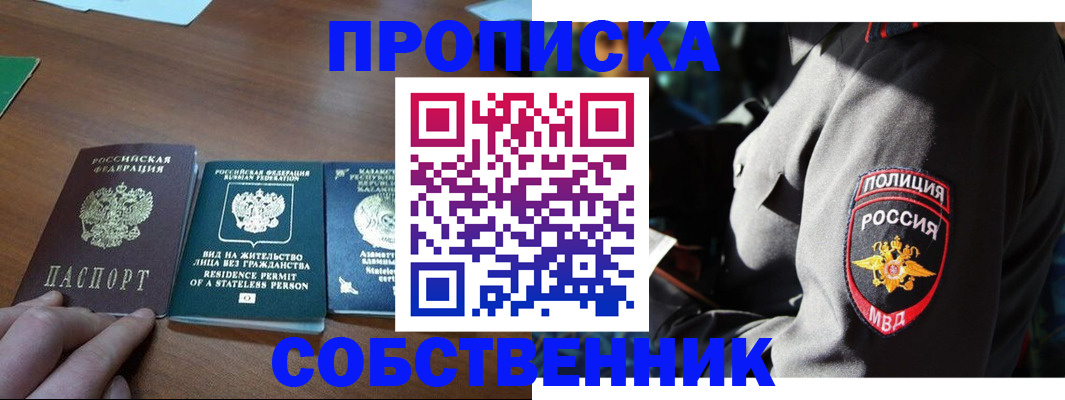 прописка гарантия в Костромской области