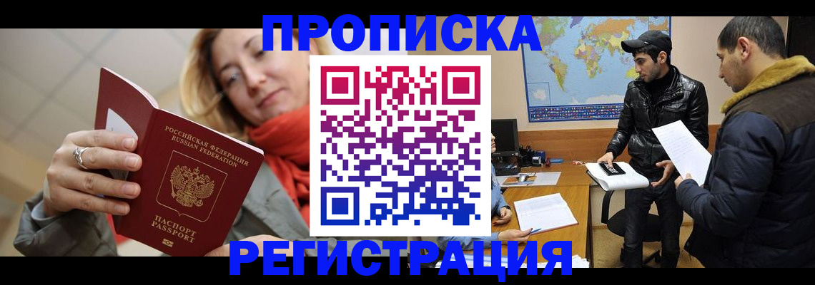 временная прописка в Костромской области